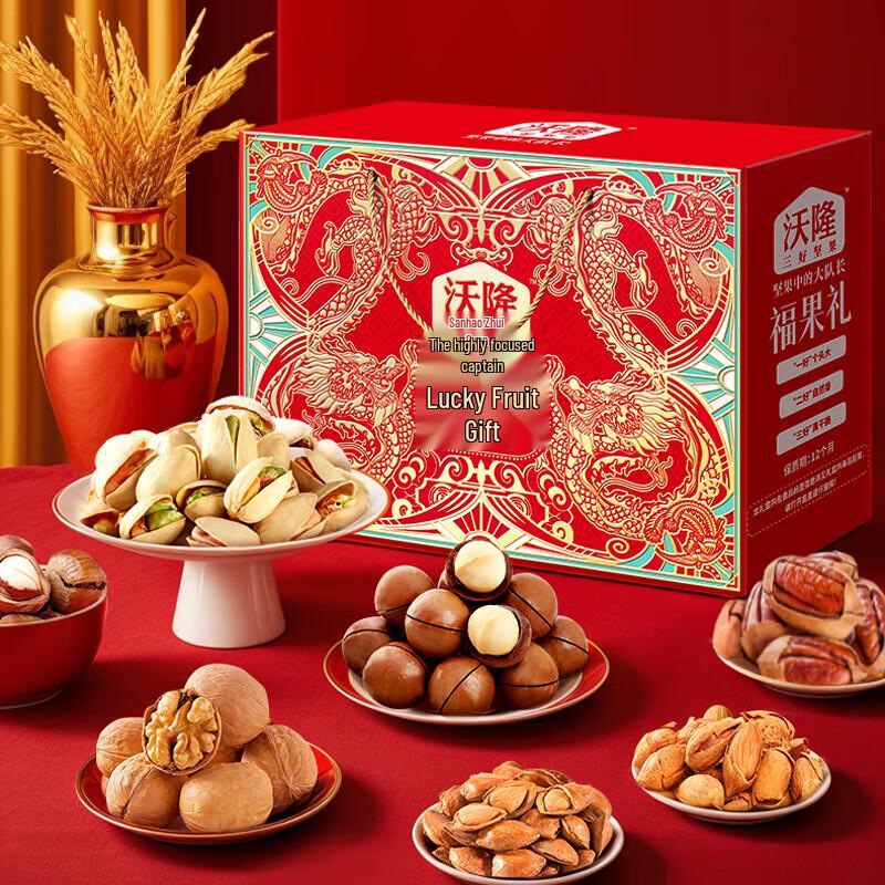 Walong Mixed Nuts & Dried Fruit Gift Box