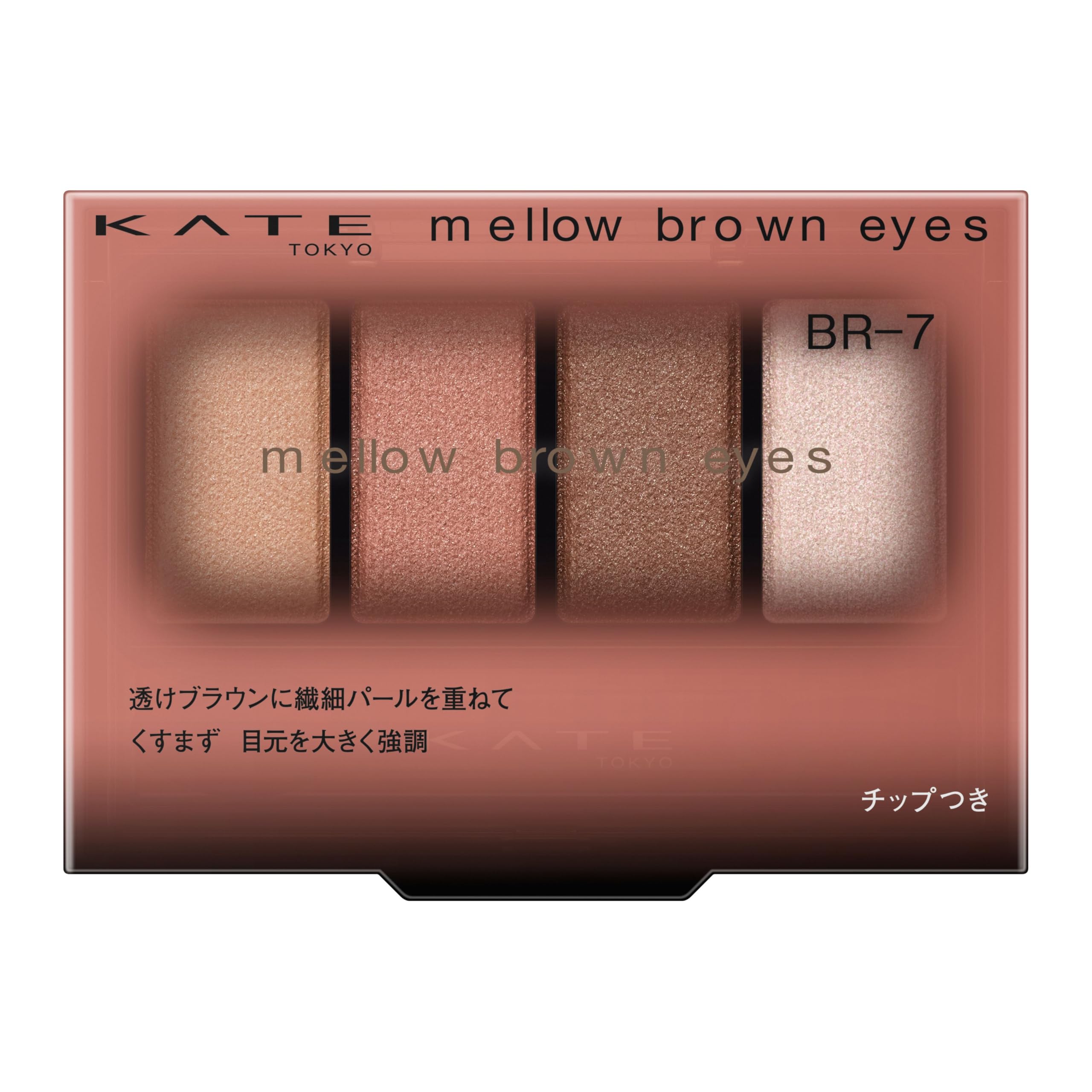 

Kate Mellow Brown Eyes BR-7 [Eyeshadow]