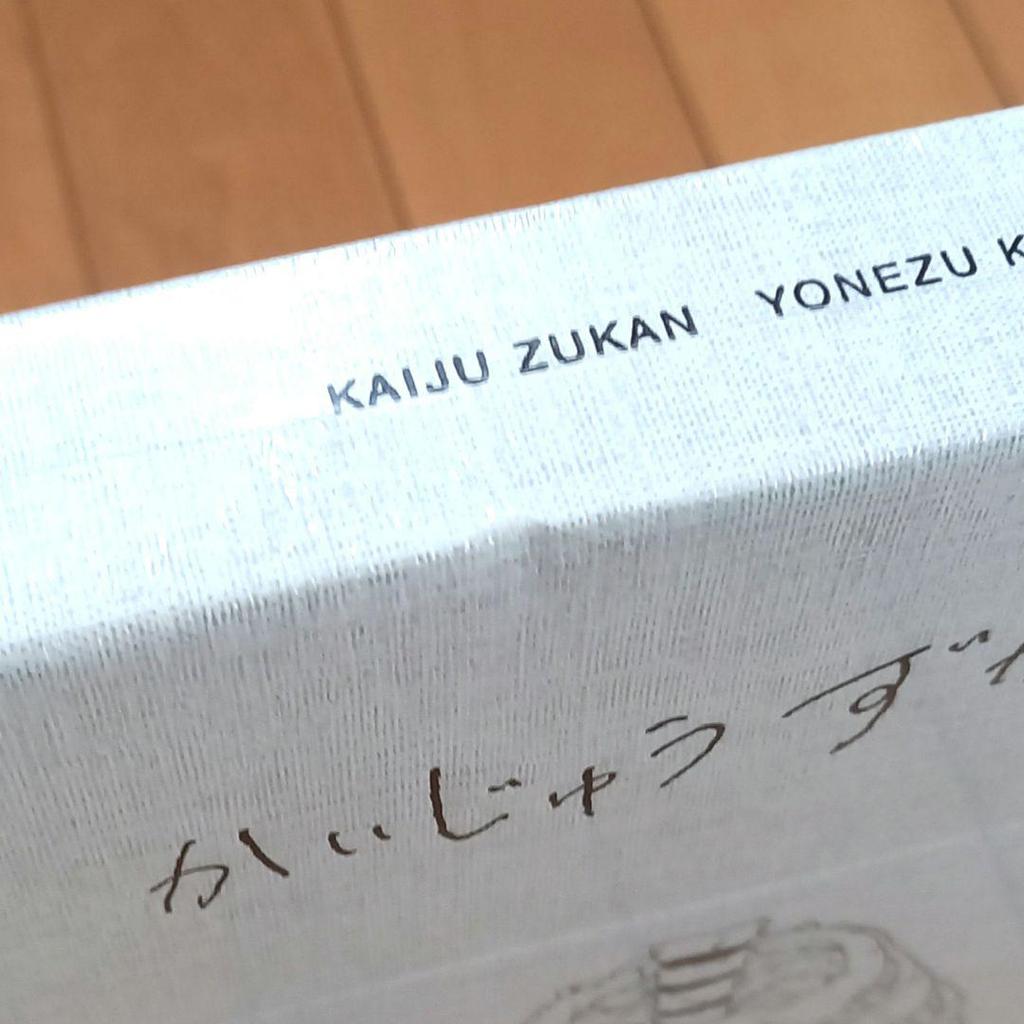 [USED] Kenshi Yonezu Monster Encyclopedia Reprint CD First Press Limited Edition