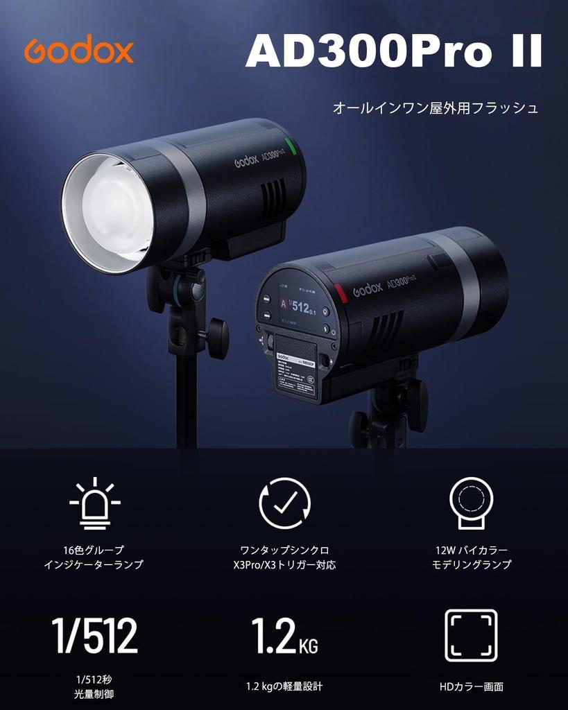 GODOX AD300 Pro II TTL Camera HSS Flash, 300Ws, 2.4G, 1/8000