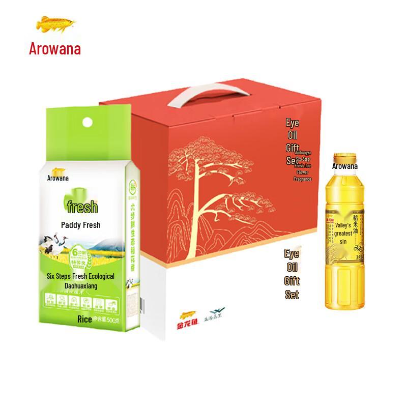 Golden Arowana Rice Oil & Rice Gift Set