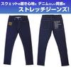 Cospa Mobile Suit Gundam Earth Federation Forces Relaxed Jeans M size