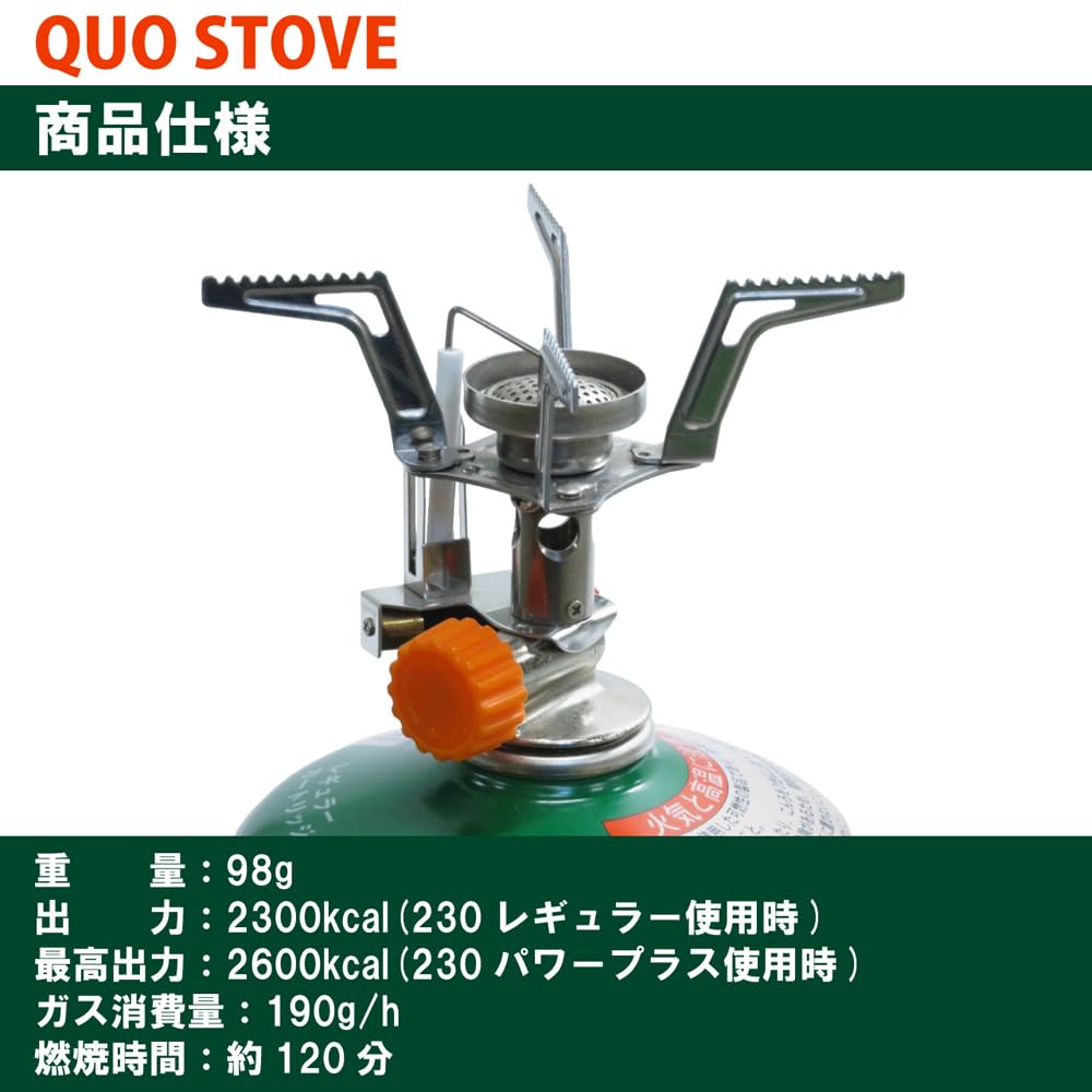 EPI QUO Herd (Hergestellt in Japan) S-1032