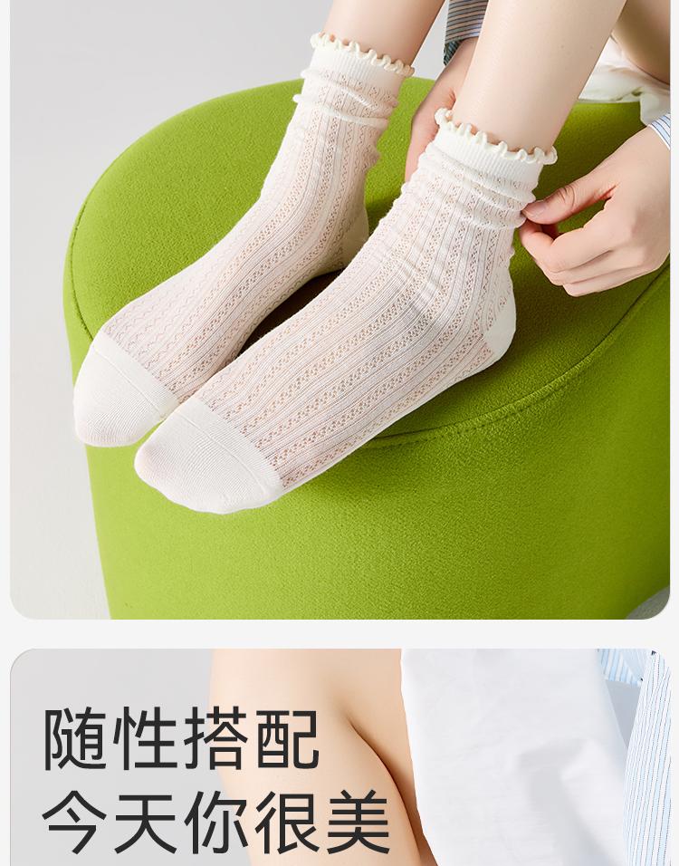 7-Pair Antibacterial Lace Socks for Children and Women