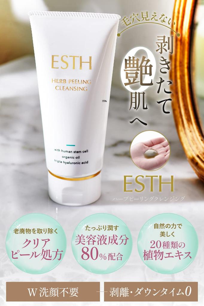 ESTH Herb Peeling Cleansing 120g (approximately 1 Month's Supply) [Cleansing, Face Wash, Serum - 5-in-1 Formula with AHA, Pre-lotion, Toner,