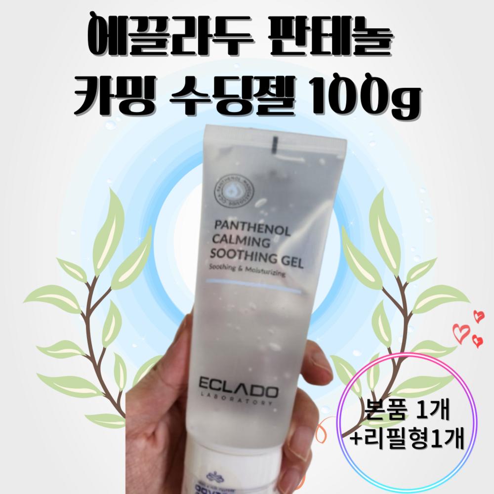 

Eclado Panthenol Calming Soothing Gel 100g Cooling Summer Moisture Gel Gua Sha Anti-stick Moisture Cream Moisture Care Cooling Ball, 2 шт.