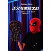 Miles Spider-Man Headgear Electric Eyes Movable Across the Universe Blinking Face Mask