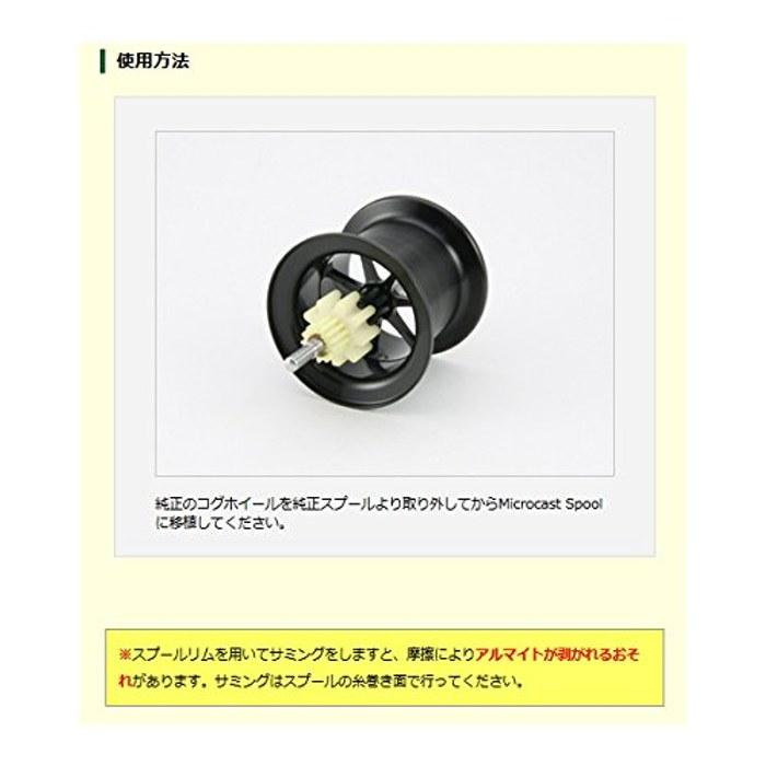 Avail MicrocastSpool AMB4550R-EF (Gunmetal) 5mm Spool Depth