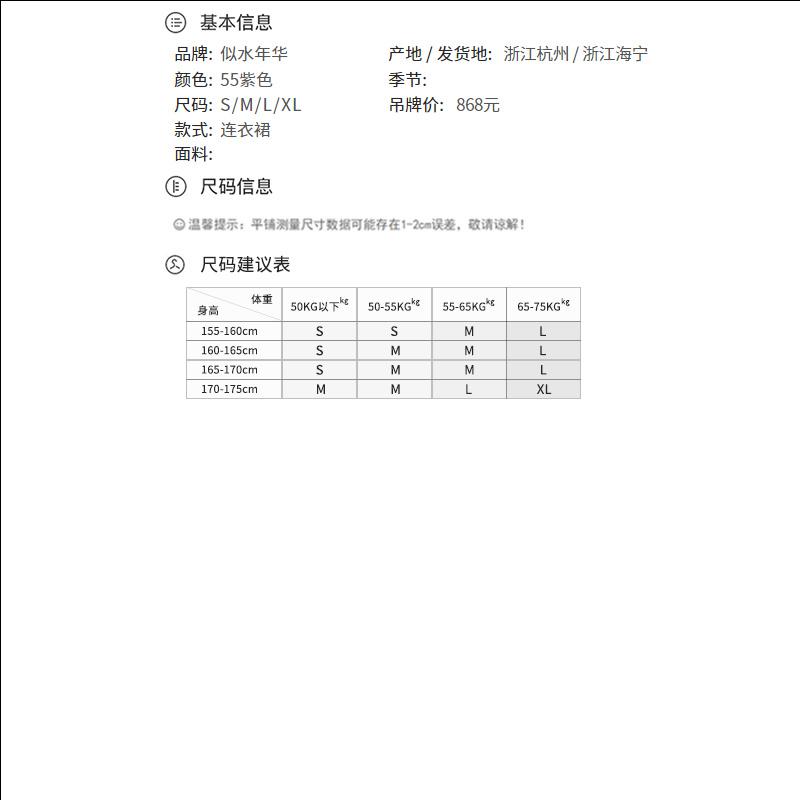 Cutting flower fabric design sense, niche fashion temperament, showing thin and small figure dress