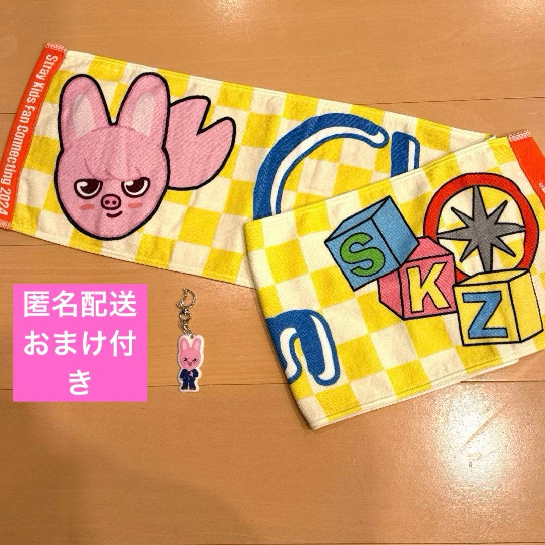 

[USED] Stray Kids TOYWORLD Toy World Towel Scarf Changbin