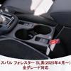 Gladgogo Forester SL Accessories New Forester SL Drink Holder Compatible with 25 Models Silicone Center Console Cup Holder Accessory Storage Box Pad