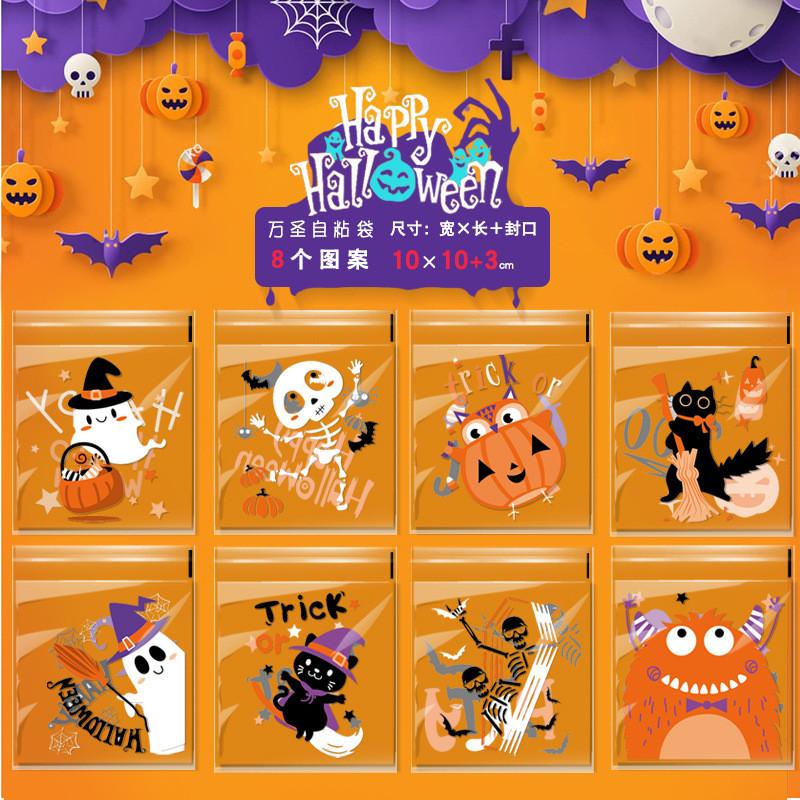 100Pcs 10x10cm Halloween Series Printed Pumpkin Ghost Candy Baking Cookie Self-Adhesive Party Gift Packaging Bags