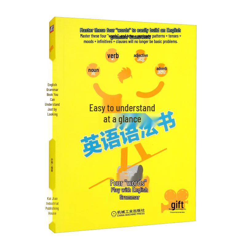 Easy-to-Understand English Grammar Book