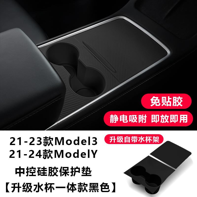 For Tesla Updated Model Y/YL/3 Center Console Panel Silicone Pad Center Console Film Accessories