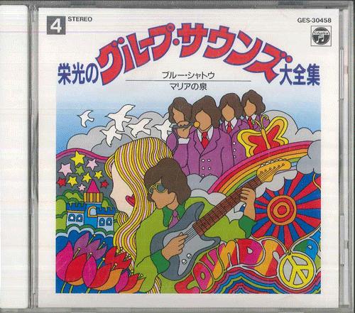 

CD VARIOUS - Eikou No Group Sounds 4 GES30458 COLUMBIA 1990 Japan Japanese Pop/Rock Used