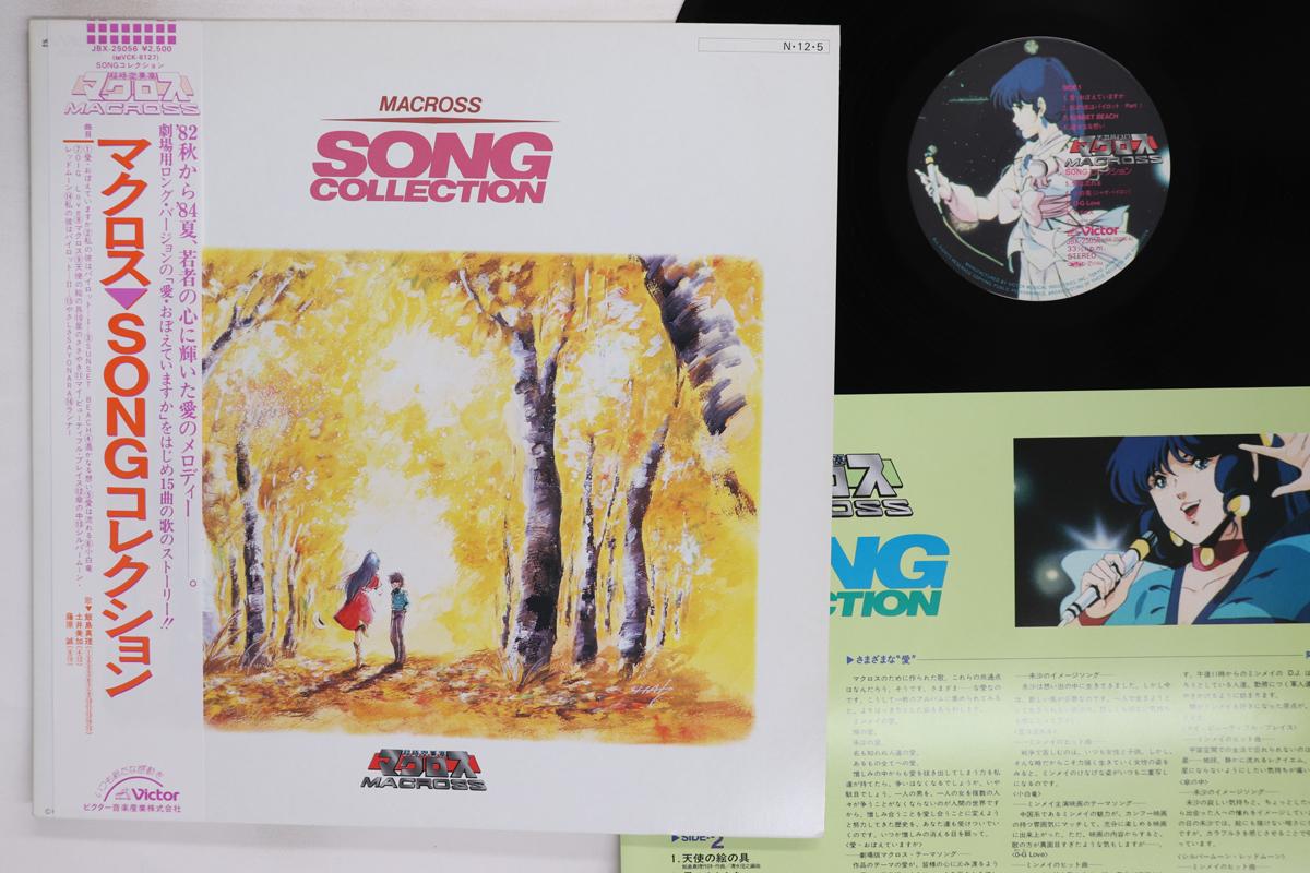 

LP Record ANIME Macross Song Collection JBX25056 VICTOR 1984 Japan Obi AnimeGame Used