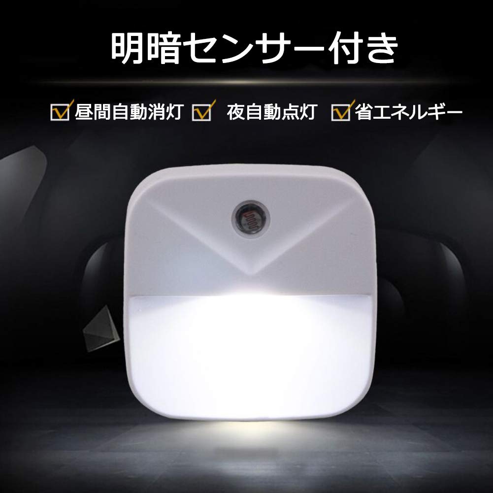 Miraitech LED Night Light, Footlight with Light Sensor, Outlet Compatible, Daylight White, Low Glare, Suitable for Bedrooms, Stairs, Hallways,