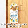 Hexagon Doorknob X DR003 Plate, "I'm Doraemon" "Online/Studying" Doraemon, 20.7 9.2 Cm,