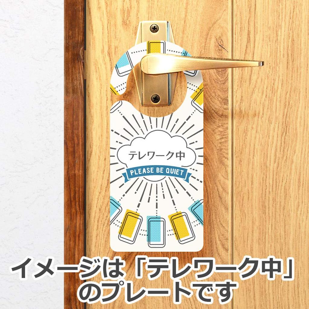Hexagon Doorknob X DR003 Plate, "I'm Doraemon" "Online/Studying" Doraemon, 20.7 9.2 Cm,