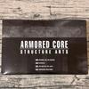 Used Armored Core Structure Arts Vol.1 (Box)