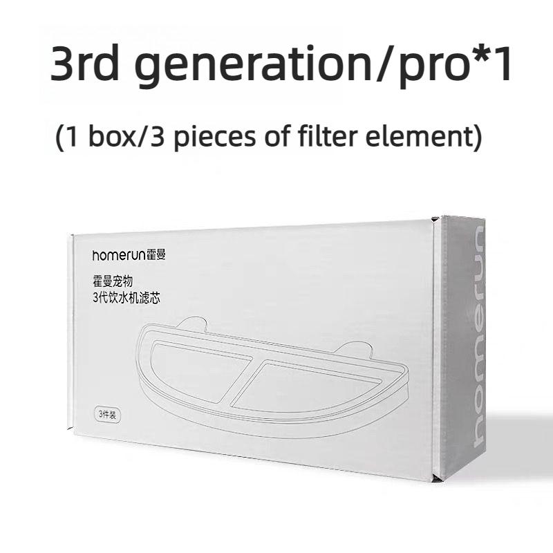 Homerun 3rd Generation Pet Water Fountain Filters Replacement Cartridges for Homerun Automatic Cat/Dog Water Dispensers