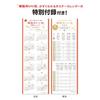 Shin Nippon Calendar 2027 Wall Hanging A3 THEText Timeline Included NK458