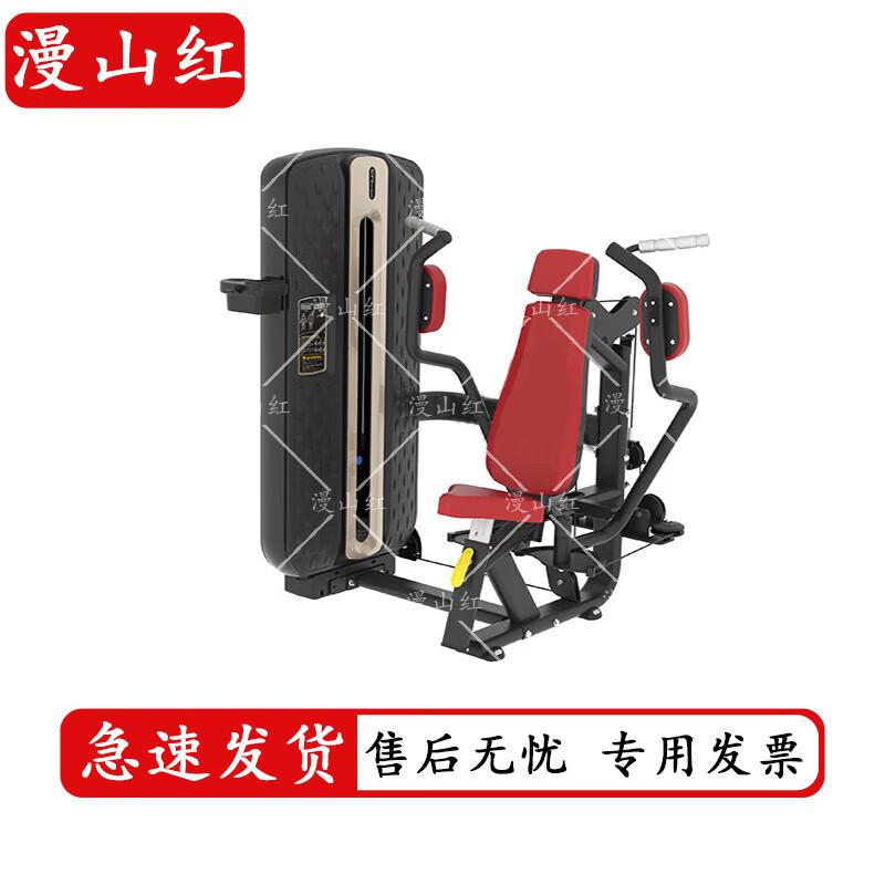 Manshanhong MZM-002 Butterfly Chest Press Machine