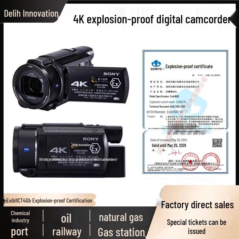 

Deli Innovation Exdv1680 4K Explosion-Proof Camcorder (CN version)
