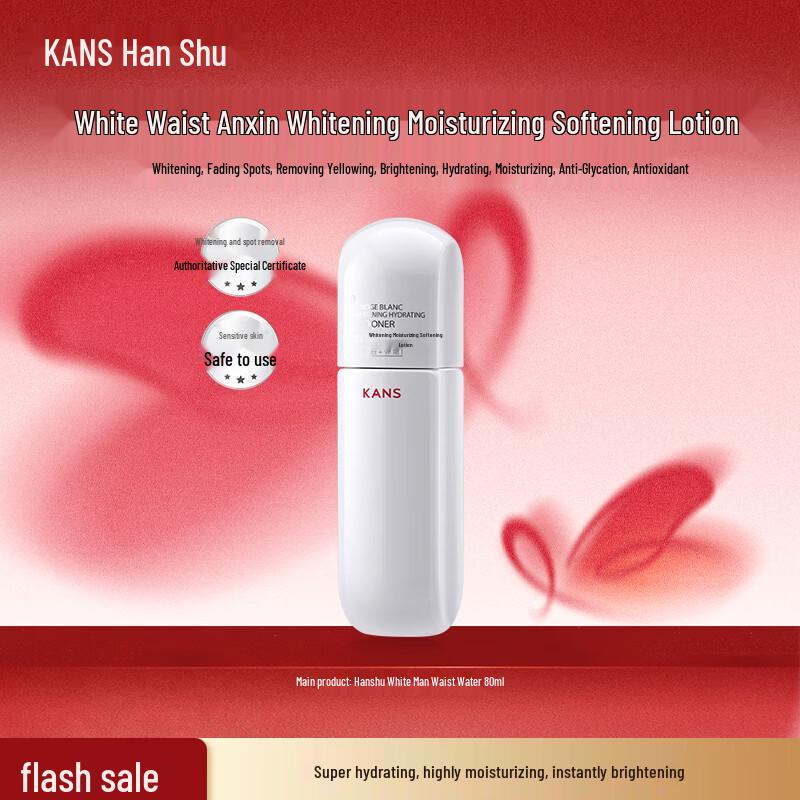 

Hanshu White Waist 2.0 Essence Water