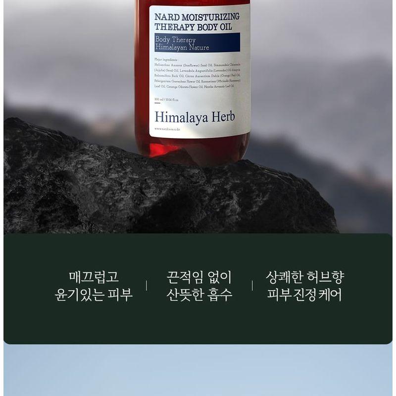 NARD - Therapy Body Oil Gift Set