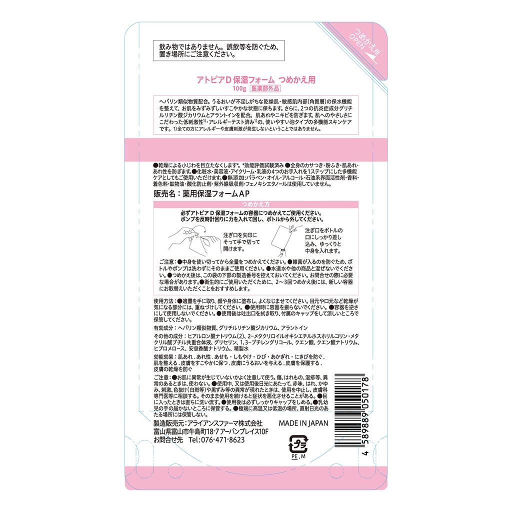 Alliance Farmer Atopia D Feuchtigkeitsschaum Nachfüllpackung 100g [Quasi-Arzneimittel]