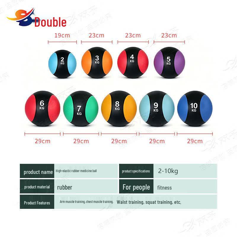 Shuangyu Rubber Medicine Ball