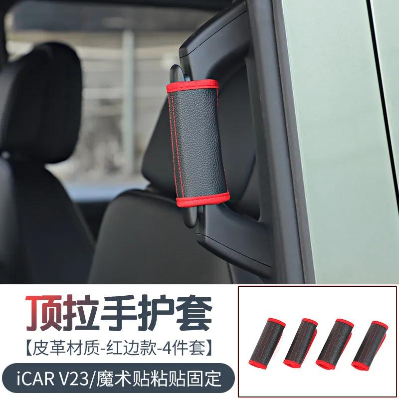 Car Inner Handle Protective Cover Modified Parts Car Armrest Protective Pad Interior Accessories Tools For Chery ICAUR V23 2025