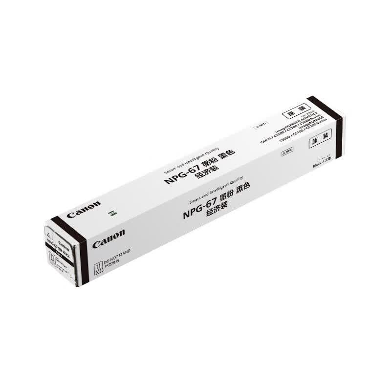 Canon NPG-67 Black Toner Cartridge, 5300 Pages