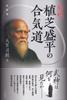 New Edition: Aikido by Morihei Ueshiba, the Founder