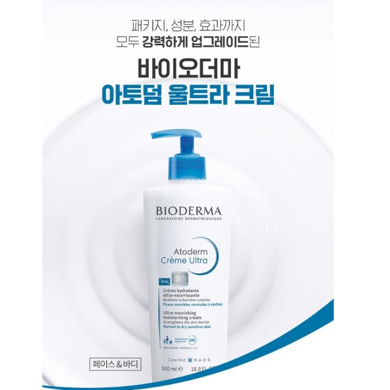 Bioderma Atoderm Ultra Cream 500ml