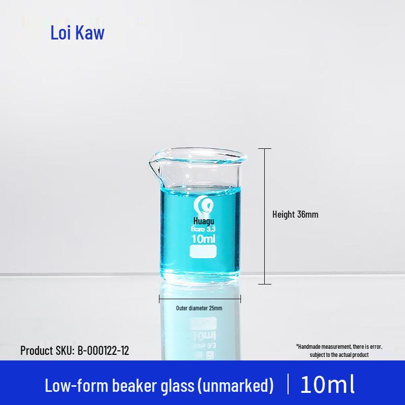 Leigu High Borosilicate Glass Low Form Beaker 10ml