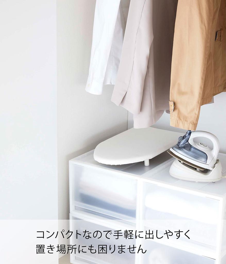 Yamazaki Industrial Tabletop Ironing Board with Legs Ironing Board S White W46XD26XH6cm Tower Comfortable To Hang On 5787 Co., Ltd. Boat-Shaped