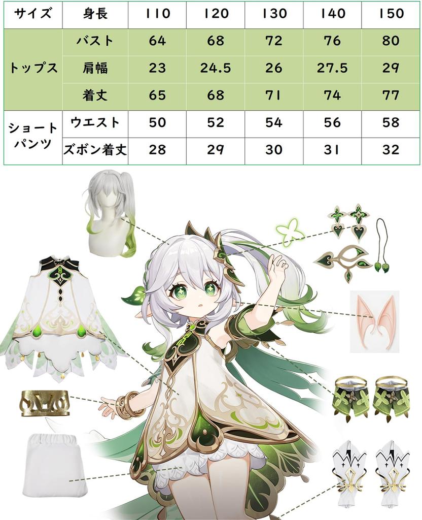 Genshin Cosplay Naheeda Cosplay Costume with Wig Children Kids Smail Shirakusa Joka Genshin Cosplay Genshin impact Naheeda Cosplay Kurakusanari Devi