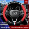 Honda Accord/Civic/CRV/URV/Fit/Odyssey/Vezel/Haoying Carbon Fiber Steering Wheel Cover