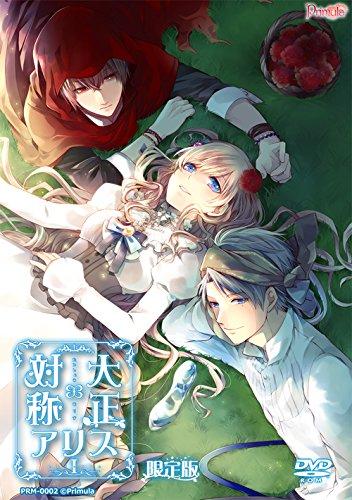 Taisho X Symmetry Alice Episode 1 Limited Edition