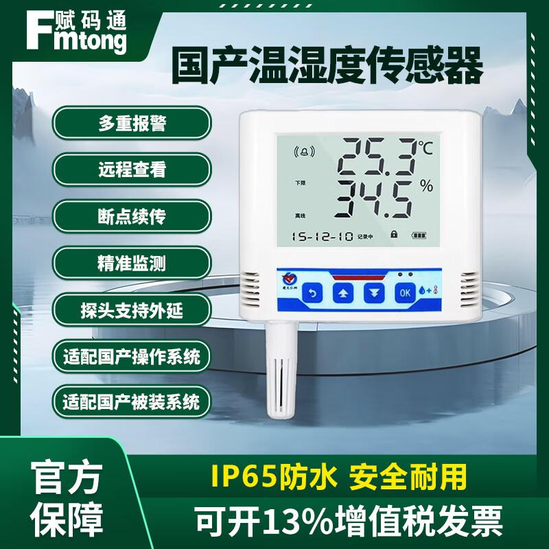 

Fumaton Environmental Monitoring System