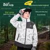 361° Kids' Boys' Windproof Waterproof Outdoor Jacket
