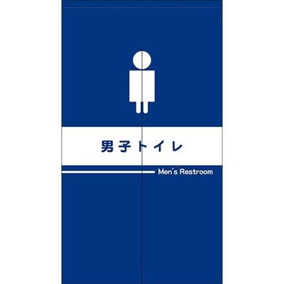 Cortina Noren para y Polvo para Fondo de Habitación Privada Aseo de Hombres, Baño, Habitación, TNR-0262 (Pedido Realizado), Pantalla, Divisor, Tapiz, [ID del Producto]