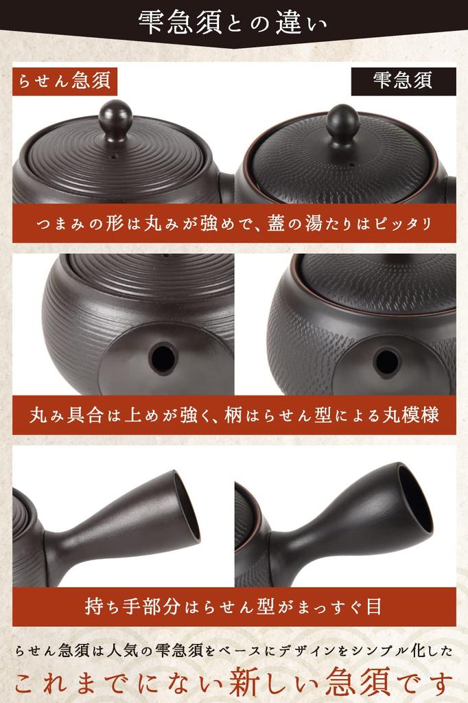 Kitsuko Tokoname-yaki Spiral Teapot, 330ml [with filter tea strainer] Dark Gray Black, Mellows the Flavor, Suitable for Deep Steaming, Made in Japan