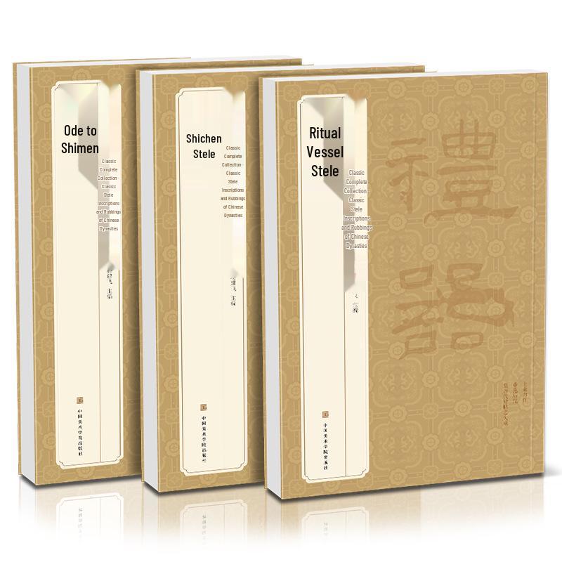 

Set of 3: Rubbings and Copies of Lishi, Shichen, and Shimen Song Steles Texts in Clerical Script.