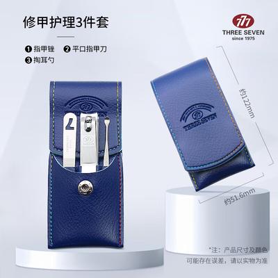 777 Business Gift 3-Piece Nail Clipper Set
