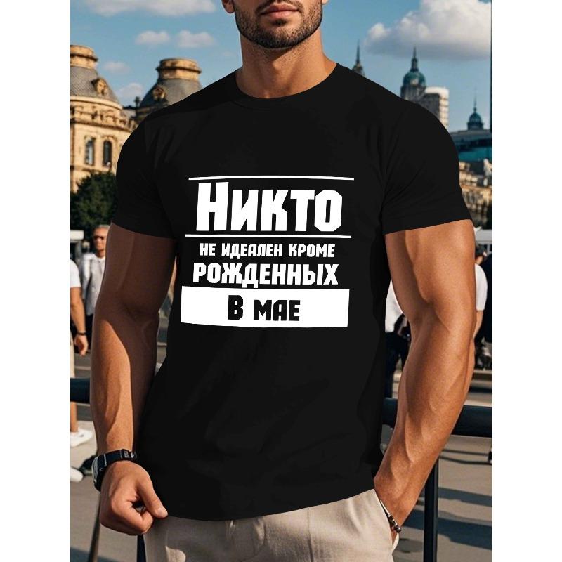 European sizes Men's Russian Text Graphic Short Sleeve T-Shirt - Geometric Print Summer Casual Top, Breathable Round Neck Tee