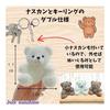 [July Sunshine] Scuba Keychain Plush Toy Cute Bear Schoolbag Back Charm Healing
