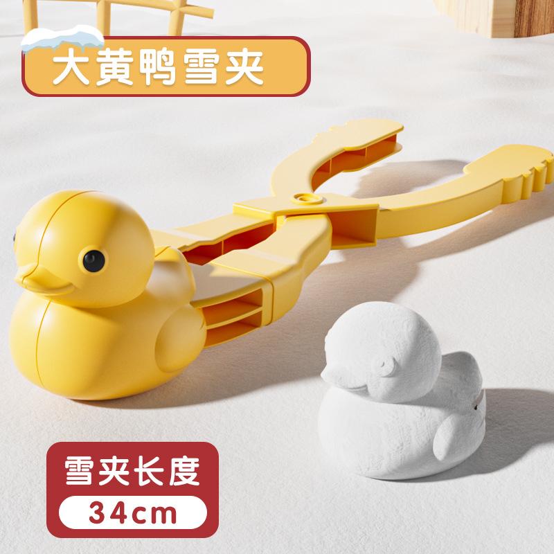 Jumbo Cartoon Snowball Maker, Winter Snowball Toys for Kids, Outdoor Snowball Fight Game, Large Snow Clamp, Ice Snow Toy